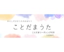 あなただけのお守りのうた作ります あなたの名前に宿ることだまからオリジナルソングを作ります イメージ1