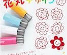 学習用にも♪色々選べる花丸スタンプおつくりします お子様のやる気アップに♪選べるデザインが嬉しい♪花丸はんこ イメージ1