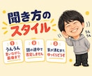 45歳以上限定｜自称日本一優しい後輩が愚痴聞きます 先輩方、今日のモヤモヤ置いていってください イメージ5