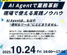 イベント・セミナー用チラシを制作します 法人イベント実績を活かした安心デザイン イメージ1