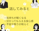 同世代だからこそ話せる、貴女の悩み、お聞きします 40代女性限定＊日々のモヤモヤやイライラ、話してみませんか？ イメージ5