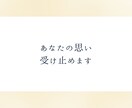 適応障害経験者があなたの仕事のモヤモヤ聴きます 職場の人間関係・転職・働き方でお悩みのあなたに寄り添います イメージ8