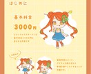 ミニキャラお描きします アイコン/活動用イラスト/趣味・鑑賞用などにいかがですか イメージ2
