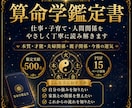 算命学で本質・才能・運気を丁寧に鑑定します 500名鑑定の実績から人生の流れを丁寧に読み解く イメージ1