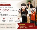 子連れ客の集客・回遊・滞在時間を伸ばします 子どもが夢中で会場を回り、家でも遊び続けます イメージ1