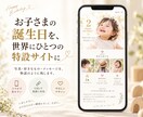 あなたの大切なお子様の記念特設サイト作ります 今の大切な一瞬をホームページにして家族に共有しませんか？ イメージ1
