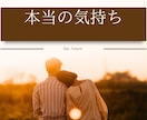 愛しいお相手の気持ちを霊視にて引き出します 不倫経験が有る霊能者がお相手の魂としっかり対話いたします。 イメージ2