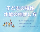 インド占星術でお子さまの特性・伸ばし方を鑑定します 特性から習い事・友人関係の最適な関わり方をアドバイス イメージ1