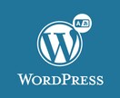 WordPressのテーマの翻訳します 海外で購入したテーマの翻訳を行います。 イメージ1