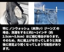 元ジーンズショップのプロが綺麗に裾上げします ただ短くするではなく “かっこよく見える丈”に仕上げます。 イメージ7