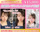 計20,000名伝授！白銀比メイクカルテ作成します 自分だけの「大人かわいい」バランスが分かる方法をプロが伝授！ イメージ1