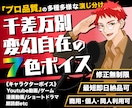 元事務所所属声優がプロの演技力でお届け致します 爽やかな若者から渋いオジサンまで幅広い役柄で対応可能です イメージ1