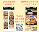 スマホでQR読み込み　店舗、商品の紹介をします 当方のQRは　１個で　１０個の画像がノークリックで読めます イメージ4