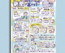 原稿あり向け！マンガ入り全面手書きチラシ作成します お堅いイメージを温かく！お好きなレイアウトに入れ替えます＾＾ イメージ10