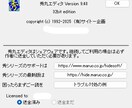 秀丸エディタ用のマクロを作ります 秀丸エディタでテキストファイルを処理するマクロを作成します。 イメージ1