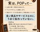 個人店向け｜相談しながらPOPを作ります 忙しくても大丈夫。相談しながら仕上げます イメージ4