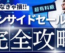 アポを増やす！SPIN活用でアポを増やします アポを増やす！大手人材系営業で培ったSPIN活用をご提案 イメージ1