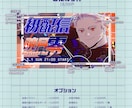 イラストからデザインまで！サムネイル制作します 男性配信者特化の「勝てる」サムネイル制作 イメージ3