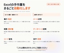 毎日の手作業をExcelVBAで自動化します エクセルの請求・在庫・シフトも｜実務12年200件超 イメージ2
