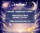 西洋占星術　彼の恋愛本音をホロスコープで鑑定します 恋愛/片想い/本音/結婚/ソウルメイト/ツイン/復縁/不倫 イメージ9
