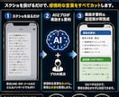 怖い長文LINEを代わりに読み毒抜き要約します 理不尽な連絡のストレスゼロへ。あなたのメンタル防衛代理人 イメージ3