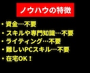 コピペでOK！初心者でも簡単！ラクラク副業教えます スキル・知識・ライティング不要！コピペで稼ぐ極秘の副業大公開 イメージ2