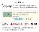 Amazon物販でお困りの方、なんでも相談できます 中国輸入・中国OEMが専門です イメージ3