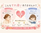 生年月日から親子のトリセツ鑑定書を作成します 子育てのモヤモヤを笑顔に！我が子に合った接し方がわかります イメージ2