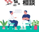 不安を軽くする電話相談をします 「あなたの不安に寄り添う、安心のメンタルサポート」 イメージ3
