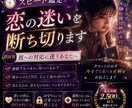 スピード鑑定で、恋の迷いを断ち切ります 即回答。彼への対応に迷うあなたへ。タロットで今すぐ答えします イメージ1
