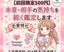 恋愛気持ち未来を本気で占います 恋愛・気持ち・未来を丁寧に鑑定 イメージ1
