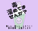 愚痴専用！　心の毒出しをお手伝いします もう無理！誰にも言えない怒りや悲しみを安心して吐き出せる場所 イメージ1