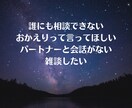 寂しい！！と言えない男性の心に安心をお届けします プライド、高い、愛情不足、一人、疲れた、恋愛相談、夫婦関係 イメージ2