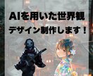 SNS・動画向けビジュアルを制作します こんな画像が欲しかったを叶えます イメージ1