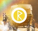 チャネリングルーン☆総合的にリーディングします ~お悩み全般・恋愛・人間関係・仕事・可能性・魂の目的etc~ イメージ6