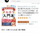 売れるタイトルと内容紹介のテンプレ法則を教えます SEO攻略でKindle電子書籍をロングセラーにする！ イメージ5