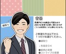 お写真からイラストアイコン作成します ほどよい似せ感♪SNSアイコンや名刺などに！ イメージ5