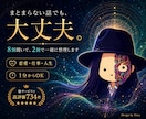 恋愛の悩みも愚痴も、男性目線で整理して聞きます 友達には言いにくい本音も、否定せず最後まで イメージ3