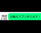 画像加工アプリつくります あなたの作業を自動化します！！！！！！ イメージ1