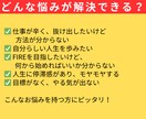 FIRE達成者があなたの人生の悩みを解決に導きます モヤモヤに流されるうちに、人生が終わる。今が人生と向き合う時 イメージ3