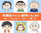 SNSアイコン等デフォルメ似顔絵アイコン作成します 商用利用可　Instagram、X、LINE用アイコンなど イメージ1