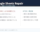 スプレッドシートの関数・集計ミスを修正します 数式エラーや合計のズレを必要な範囲だけ丁寧に改善 イメージ1