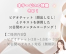 30日間あなたの目標に向かって一緒に伴走します 通話３回&チャットし放題！寄り添いメンタルコーチング✿ イメージ2