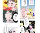 広告漫画★アニメ調の漫画で売上UPを目指します シナリオ作成から、ラフ、清書まで！人に届ける漫画を制作します イメージ4