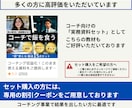 完全版：コーチ専用のココナラ成約戦略を全共有します 3冠獲得の実務ノウハウ｜成果を生む導線設計で選ばれるコーチへ イメージ10