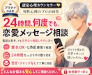 文字でゆっくり恋愛相談に乗ります 電話が苦手でも、購入後24時間無制限にてやり取りできます イメージ1