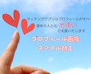 プロフィール写真のスマイル加工＆レタッチします 真顔が笑顔に！？シミ、シワが無かったことに！？ イメージ1