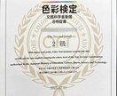 色彩資格２つのイラストレーターが色の相談に乗ります 安価な価格でカラーコーディネートをします イメージ1