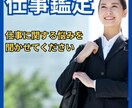 タロットで導くあなたの仕事運・キャリア占いします 将来の悩みやキャリア不安を共に解決へ導きます イメージ2