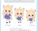 ふわ可愛いミニキャラ/SDイラスト描きます SNSや動画サムネ、配信者様•Vtuber様のグッズにも♪ イメージ2